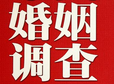 「嘉峪关市福尔摩斯私家侦探」破坏婚礼现场犯法吗？